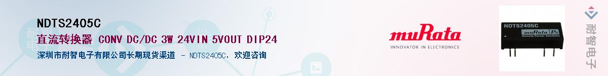 NDTS2405CӦ-ǵ