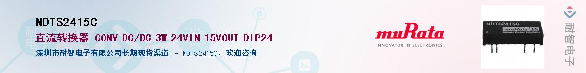 NDTS2415C��Ӧ��-���ǵ���