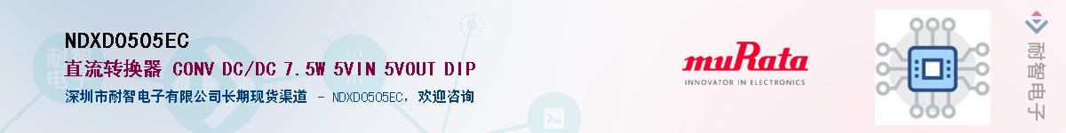 NDXD0505EC��Ӧ��-���ǵ���