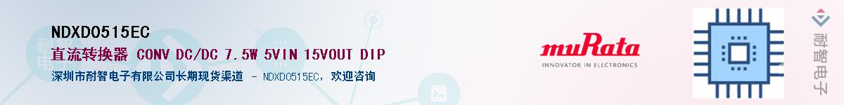 NDXD0515ECӦ-ǵ