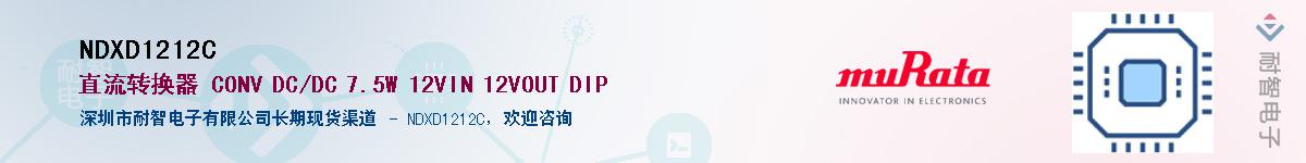 NDXD1212CӦ-ǵ