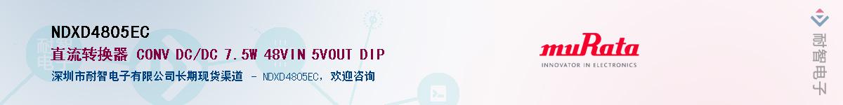 NDXD4805ECӦ-ǵ
