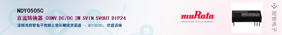 NDY0505C��Ӧ��-���ǵ���