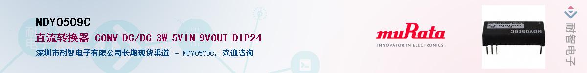 NDY0509C��Ӧ��-���ǵ���