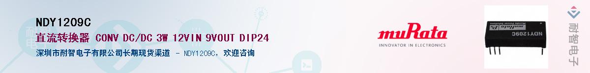 NDY1209C��Ӧ��-���ǵ���
