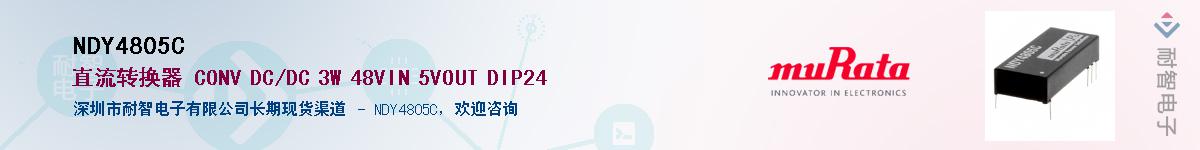 NDY4805C��Ӧ��-���ǵ���