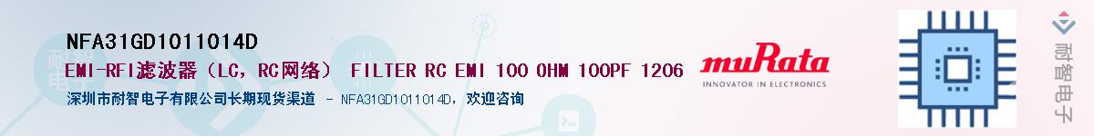 NFA31GD1011014D��Ӧ��-���ǵ���