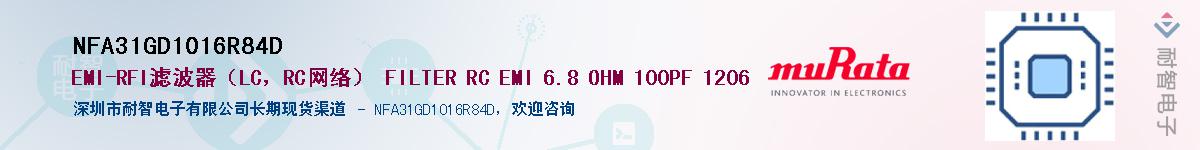 NFA31GD1016R84D��Ӧ��-���ǵ���