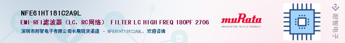 NFE61HT181C2A9L��Ӧ��-���ǵ���