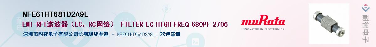 NFE61HT681D2A9L��Ӧ��-���ǵ���