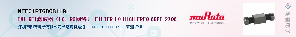 NFE61PT680B1H9L��Ӧ��-���ǵ���