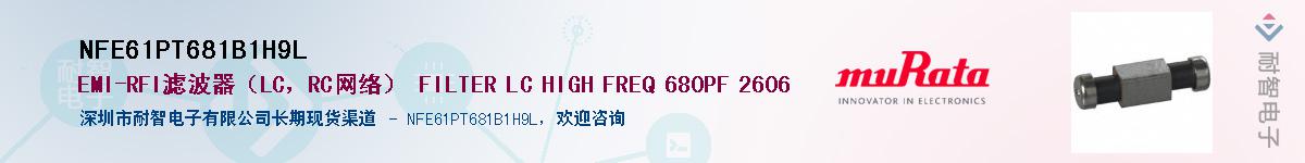 NFE61PT681B1H9L��Ӧ��-���ǵ���
