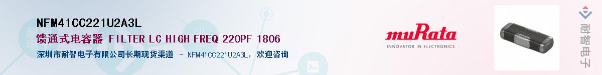 NFM41CC221U2A3LӦ-ǵ