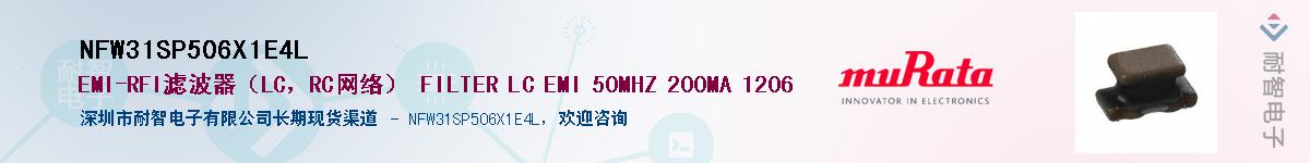NFW31SP506X1E4L��Ӧ��-���ǵ���