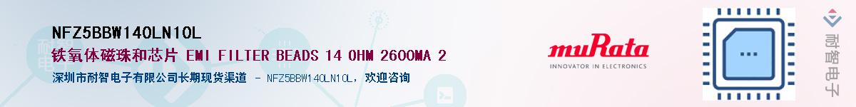 NFZ5BBW140LN10LӦ-ǵ