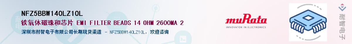 NFZ5BBW140LZ10LӦ-ǵ
