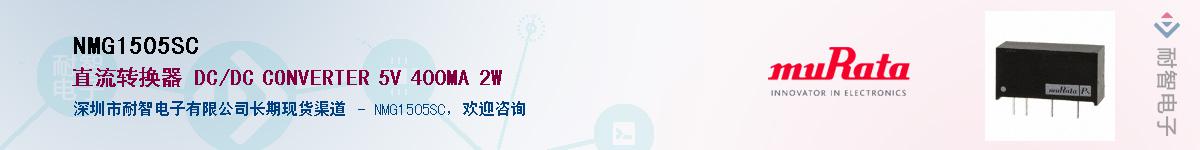 NMG1505SCӦ-ǵ