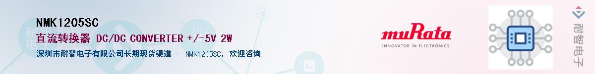 NMK1205SCӦ-ǵ