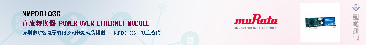 NMPD0103CӦ-ǵ