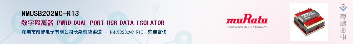 NMUSB202MC-R13Ӧ-ǵ