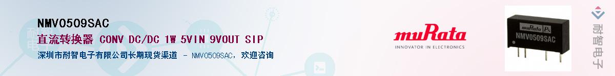 NMV0509SAC��Ӧ��-���ǵ���