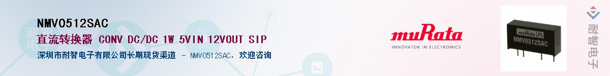 NMV0512SAC��Ӧ��-���ǵ���