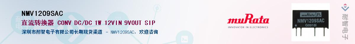 NMV1209SACӦ-ǵ