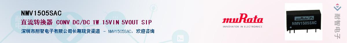 NMV1505SACӦ-ǵ