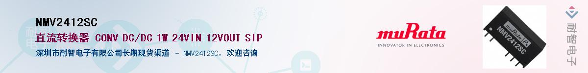 NMV2412SC��Ӧ��-���ǵ���