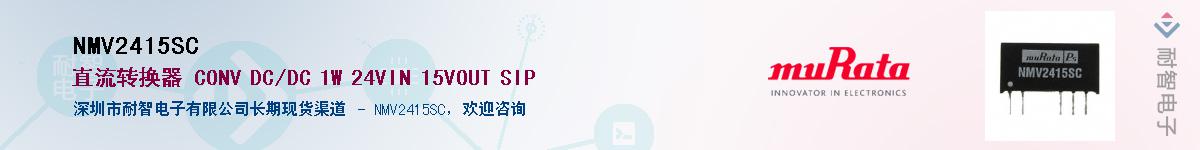 NMV2415SC��Ӧ��-���ǵ���