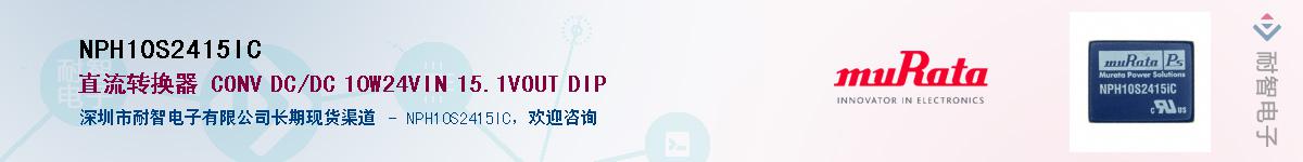 NPH10S2415ICӦ-ǵ