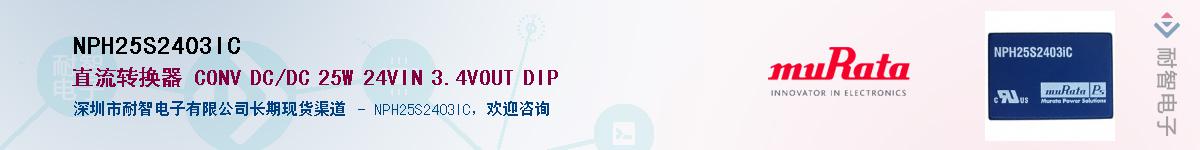 NPH25S2403ICӦ-ǵ