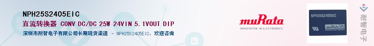 NPH25S2405EICӦ-ǵ