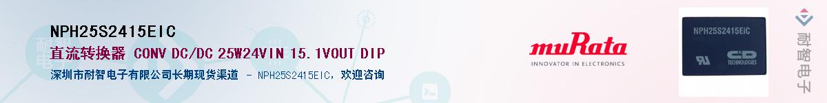 NPH25S2415EICӦ-ǵ