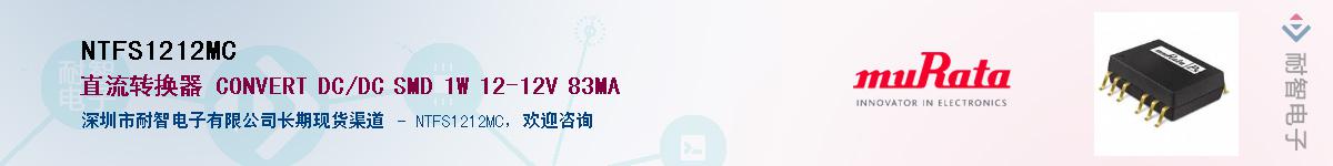 NTFS1212MC��Ӧ��-���ǵ���