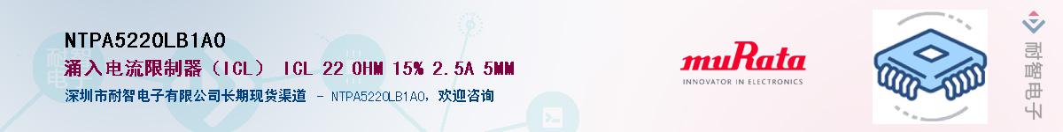 NTPA5220LB1A0Ӧ-ǵ