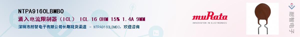 NTPA9160LBMB0Ӧ-ǵ