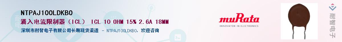 NTPAJ100LDKB0Ӧ-ǵ