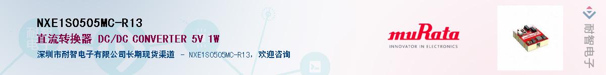 NXE1S0505MC-R13Ӧ-ǵ