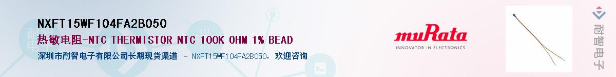 NXFT15WF104FA2B050Ӧ-ǵ