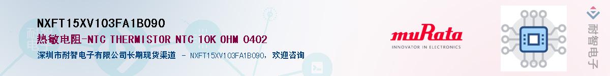 NXFT15XV103FA1B090Ӧ-ǵ