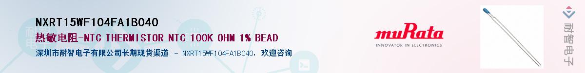 NXRT15WF104FA1B040Ӧ-ǵ