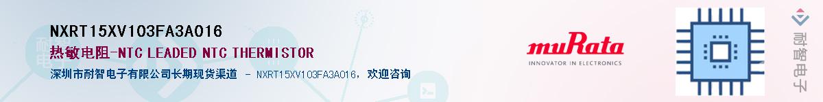 NXRT15XV103FA3A016Ӧ-ǵ