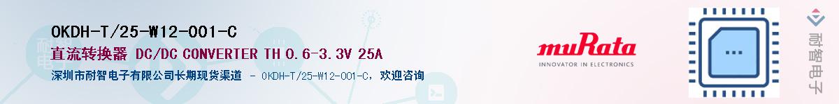 OKDH-T/25-W12-001-CӦ-ǵ
