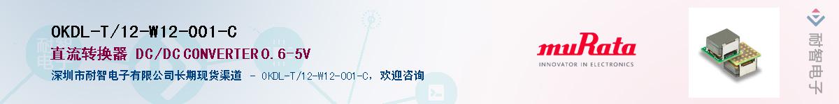 OKDL-T/12-W12-001-C��Ӧ��-���ǵ���