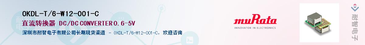 OKDL-T/6-W12-001-C��Ӧ��-���ǵ���