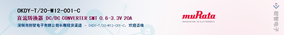 OKDY-T/20-W12-001-CӦ-ǵ