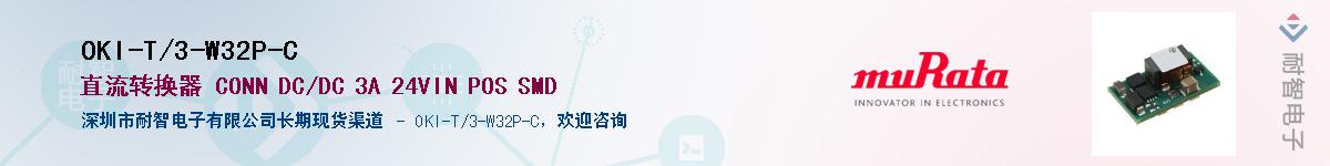 OKI-T/3-W32P-C��Ӧ��-���ǵ���