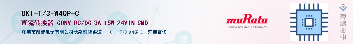 OKI-T/3-W40P-C��Ӧ��-���ǵ���