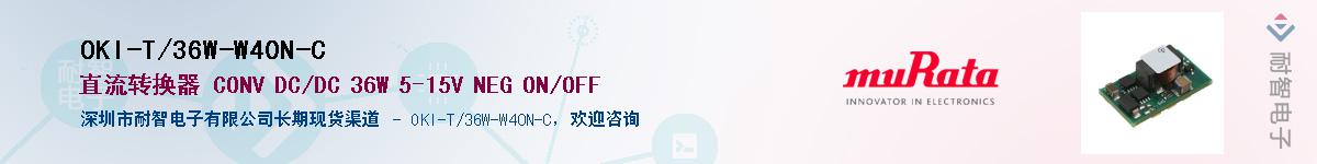 OKI-T/36W-W40N-C��Ӧ��-���ǵ���